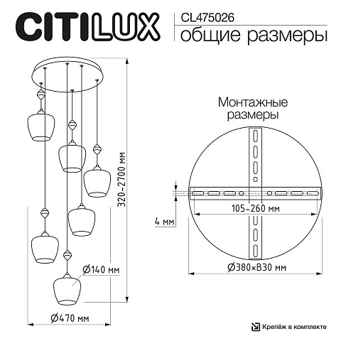 Каскадная люстра Citilux CL475026