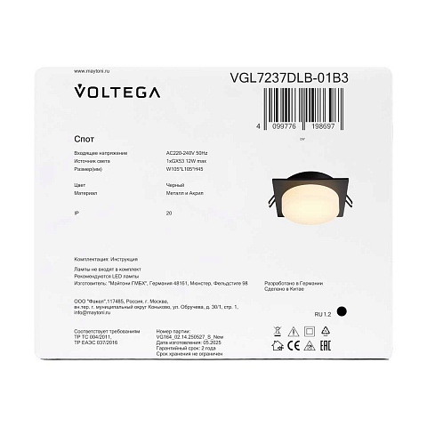 Встраиваемый светильник Voltega Грейв / Grave VGL7237DLB-01B3