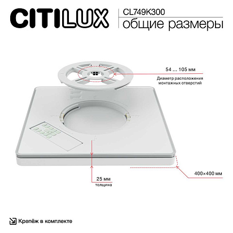 Накладной светильник Citilux CL749K300