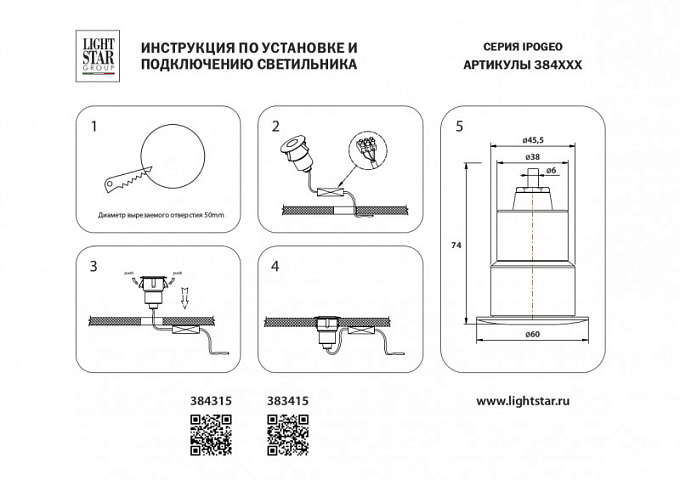 Тротуарный светильник Lightstar 384415