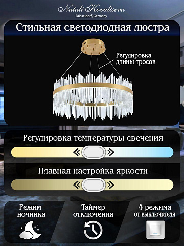 Подвесной светодиодный светильник Natali Kovaltseva Smart Нимбы Led Lamps 81262