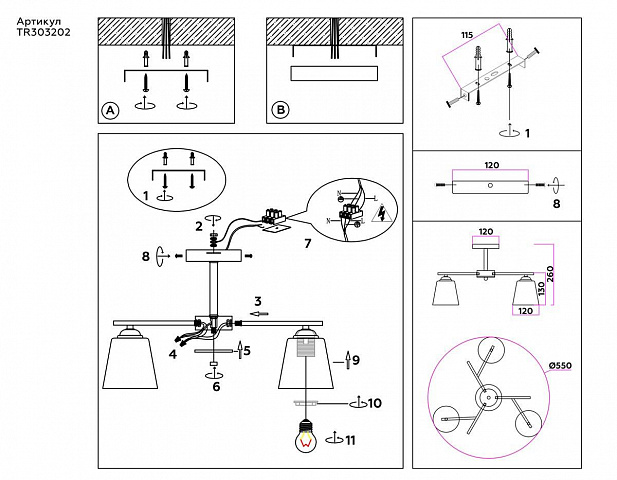 Накладной светильник Ambrella Light TR303202