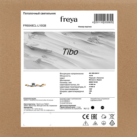 Накладная люстра Freya FR6048CL-L10GB
