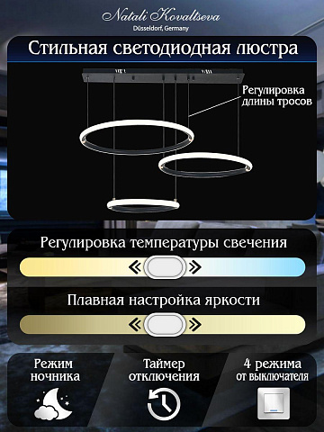 Подвесной светодиодный светильник Natali Kovaltseva Led Lamps 81281