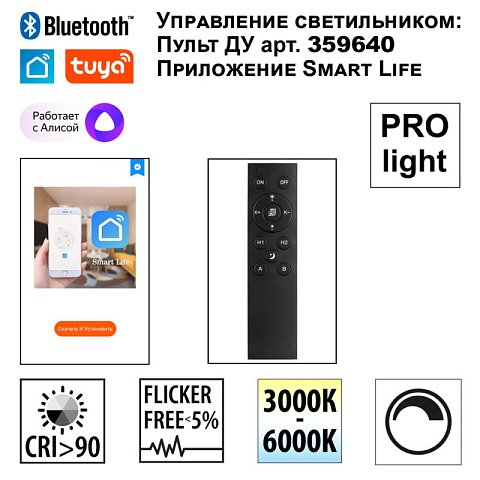 Светильник на шине Novotech 359931