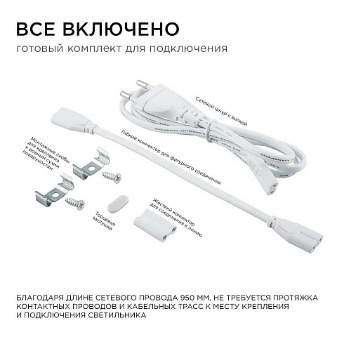 Линейный светодиодный светильник Apeyron TOUCH 30-06