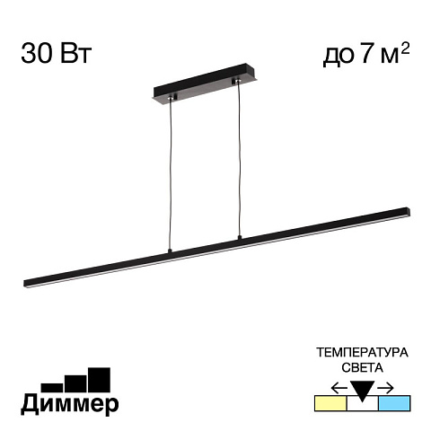 Линейный светильник Citilux CL203211