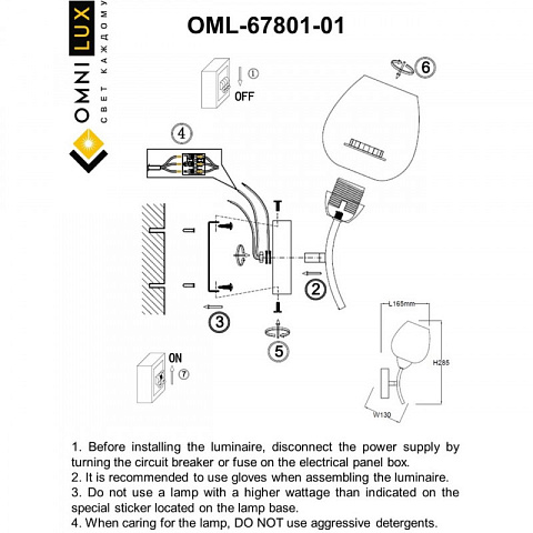 Бра Omnilux OML-67801-01