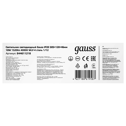 Линейный светильник Gauss 844611218