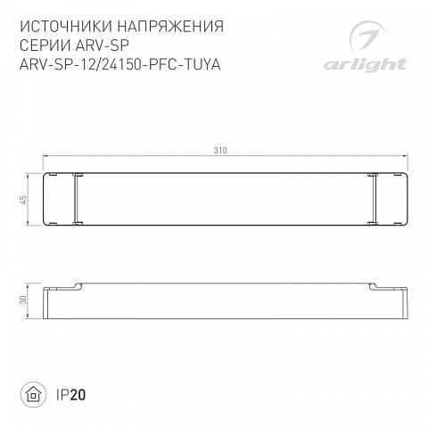 Блок питания Arlight 052988