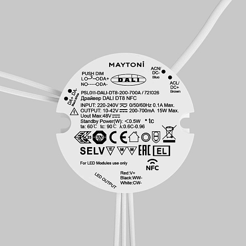 Блок питания Maytoni 721026