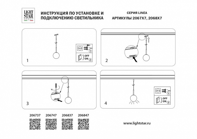 Подвесной светильник Lightstar 206737