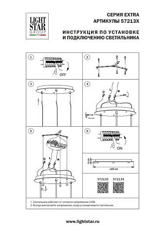 База накладная Lightstar 572132