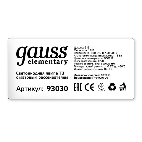 Светодиодная лампа Gauss 93030