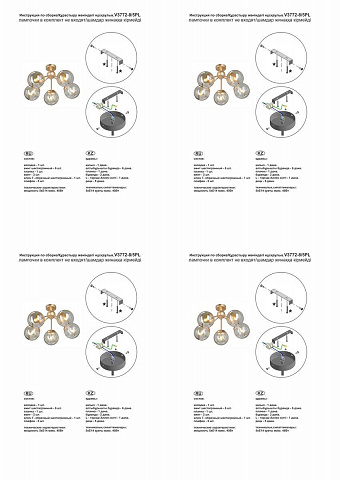 Накладная люстра Vitaluce V3772-8/5PL