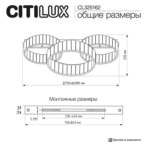 Накладная люстра Citilux CL325162
