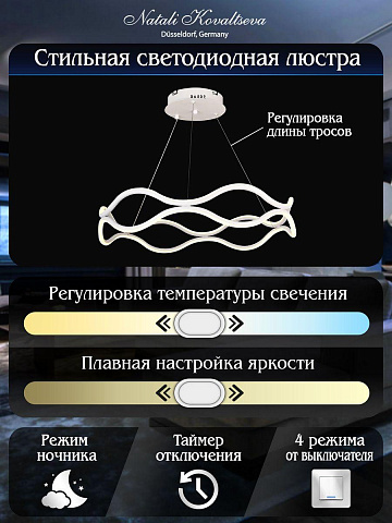Подвесной светодиодный светильник Natali Kovaltseva Led Lamps 81284