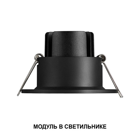 Светодиодный модуль Novotech 359820
