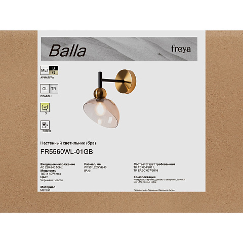 Бра Freya FR5560WL-01GB