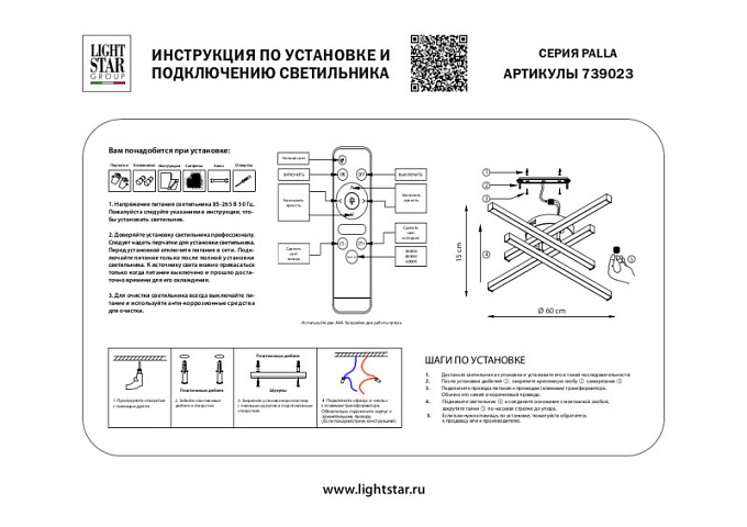 Накладной светильник Lightstar 739023
