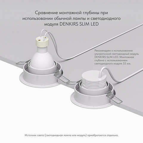 Встраиваемый светильник Denkirs DK2026-WH