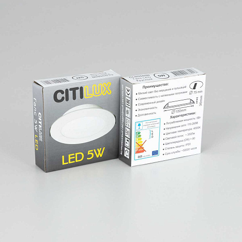 Встраиваемый светодиодный светильник Citilux Галс CLD5505N
