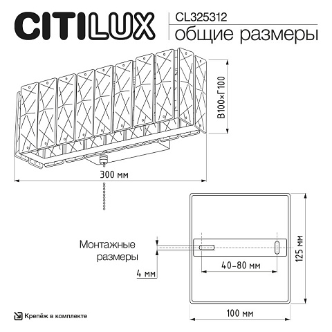 Бра Citilux CL325312
