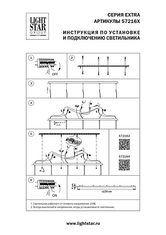 База накладная Lightstar 572164