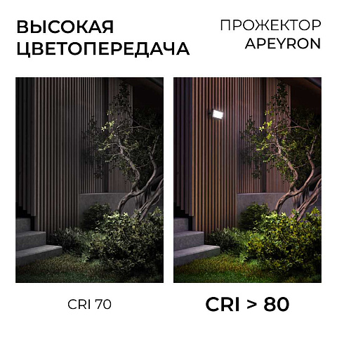 Прожектор светодиодный Apeyron 100W 6500K 05-63