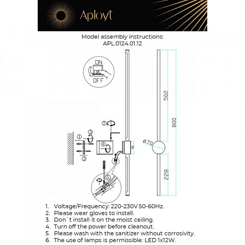 Бра APLOYT APL.0124.01.12