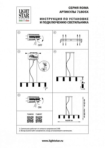 Подвесная люстра Lightstar 718057