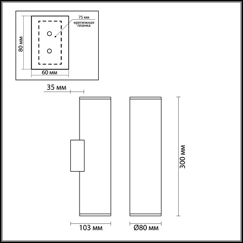 Бра Odeon Light 4245/2WB