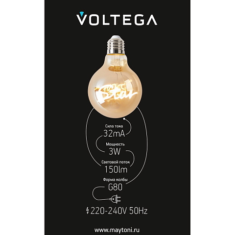 Ретро лампа Voltega 8583