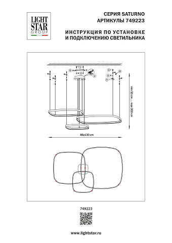 Подвесная люстра Lightstar 749223