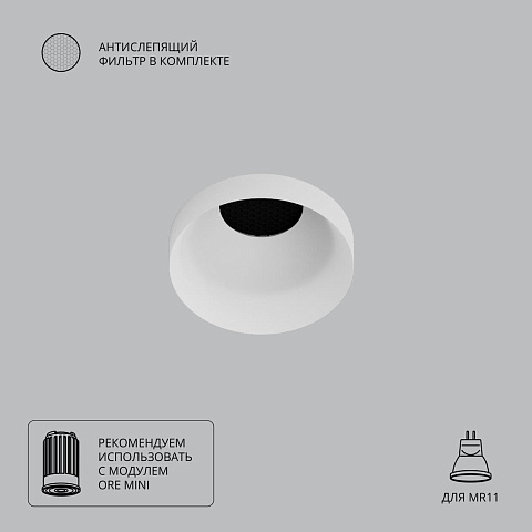 Встраиваемый светильник ARTE Lamp A7094PL-1WH