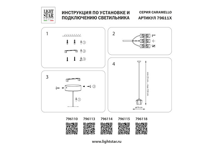 Подвесной светильник Lightstar 796118