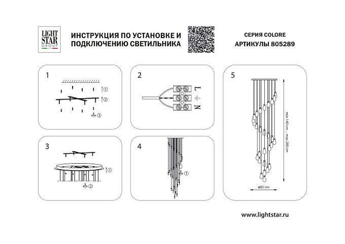 Каскадная люстра Lightstar 805289