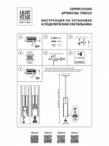 Подвесной светильник Lightstar 756012