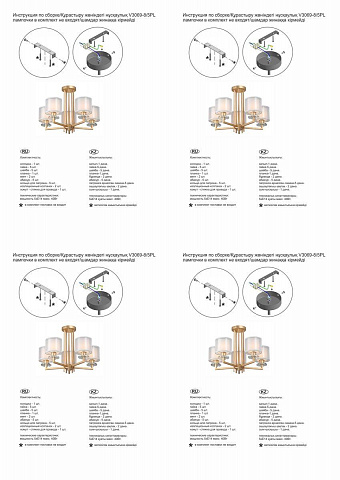 Люстра на штанге Vitaluce V3069-8/5PL