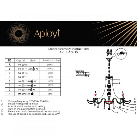 Подвесная люстра APLOYT APL.814.03.10