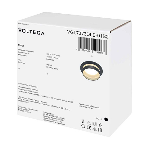 Встраиваемый светильник Voltega Бис / Bis VGL7373DLB-01B2