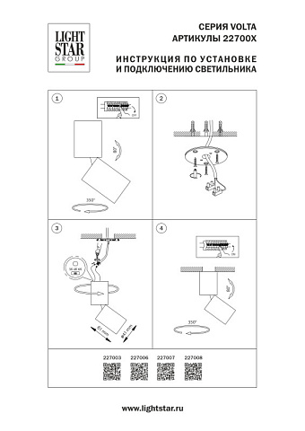 Накладной светильник Lightstar 227006