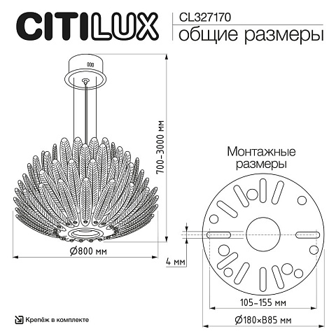 Подвесная люстра Citilux CL327170