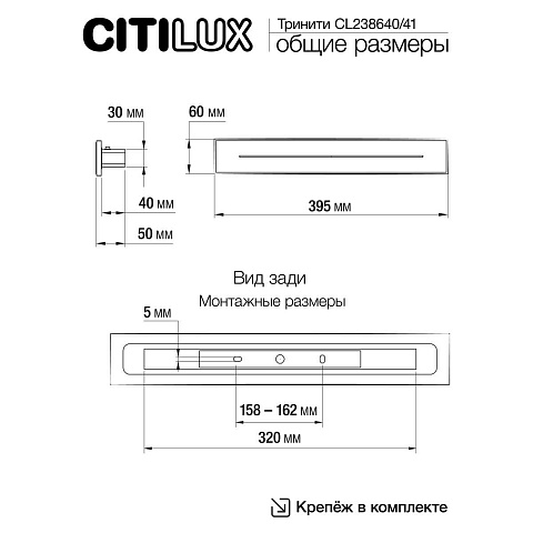 Бра Citilux CL238641