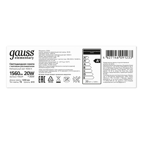 Светодиодная лампа Gauss 93029