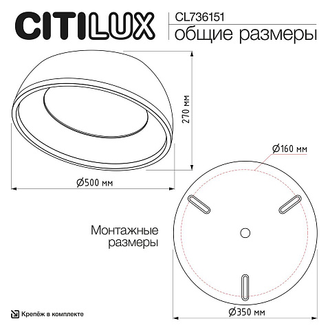 Накладной светильник Citilux CL736151