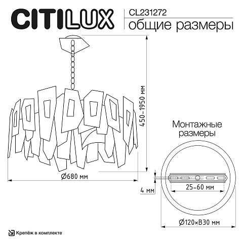 Подвесная люстра Citilux CL231272