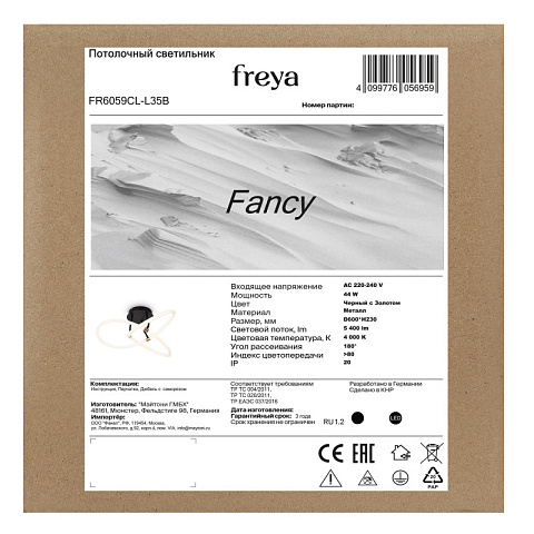 Накладной светильник Freya FR6059CL-L35B