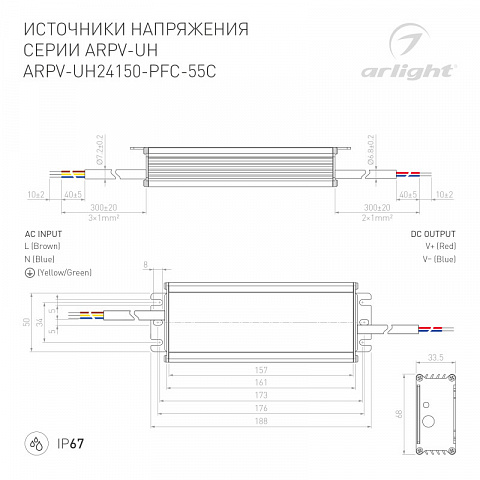 Блок питания для светодиодной ленты Arlight 025045