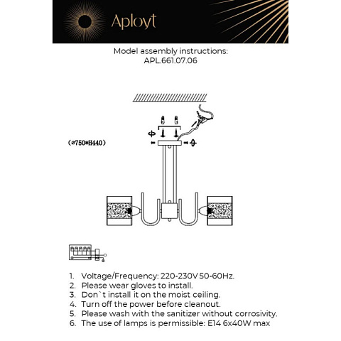 Люстра на штанге APLOYT APL.661.07.06